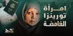بين الأسطورة والذكاء الاصطناعي: قصة جواز سفر من دولة لا وجود لها تهزّ الإنترنت