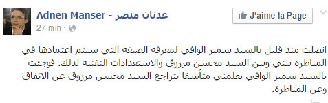 الغاء المناظرة التلفزية بين عدنان منصر ومحس مرزوق بعد تراجع مرزوق عن المشاركة