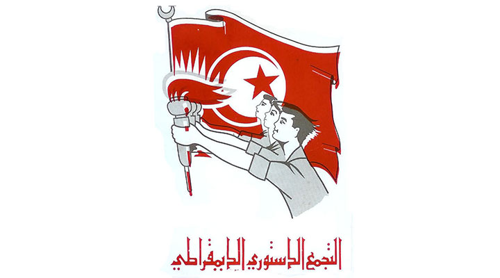 حل التجمع الدستورى الديمقراطي بين الواقع و التاريخ