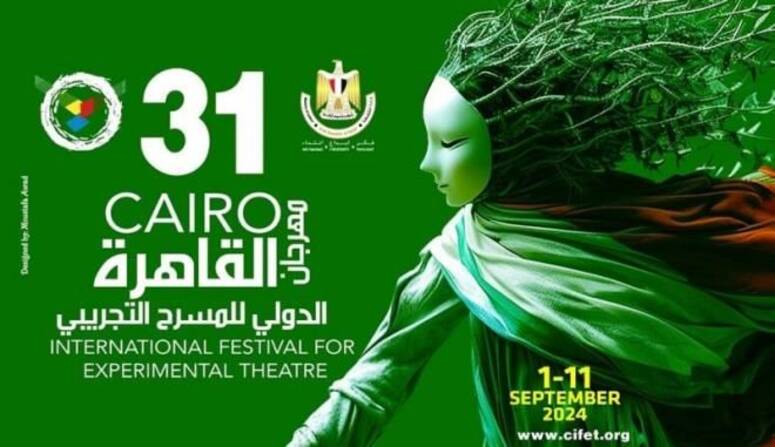 وستعرض ألباتروس يومي 3 و 4 سبتمبر وهي مسرحية كتبها وأخرجها الشادلي العرفاوي وساعده في الإخراج لطفي الناجح. أدى أدوار أبطال العمل كل من فاطمة بن سعيدان وعبد القادر بن سعيد وعلي بن سعيد ومريم بن حميدة