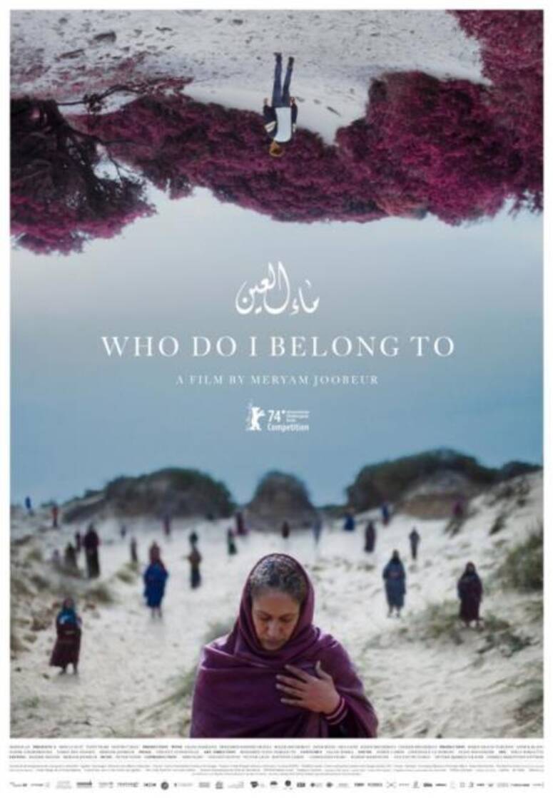 فيلم ماء العين هو النسخة الطويلة (120 دق) من الفيلم الروائي القصير إخوان الذي أخرجته جويبر في 2018 والذي نافس على جائزة أفضل فيلم قصير ضمن مسابقات الأوسكار لسنة 2020 وتم اختياره للمشاركة في أكثر