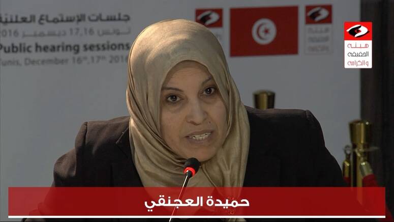 حميدة العجنقي