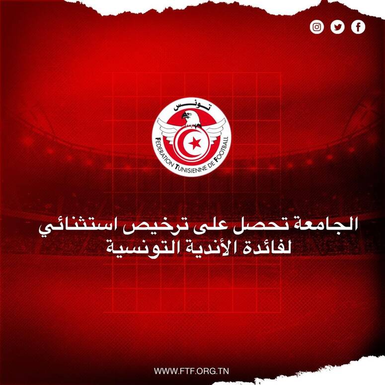 كان الكاف اعلن في مارس الماضي انه يتعين على كل الاندية المشاركة في بطولة الرابطة المحترفة الاولى حل وتسوية جميع نزاعاتها المالية قبل انطلاق الموسم الرياضي الجديد 2024-2025.