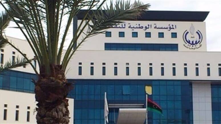 المؤسسة الوطنية للنفط في ليبيا
