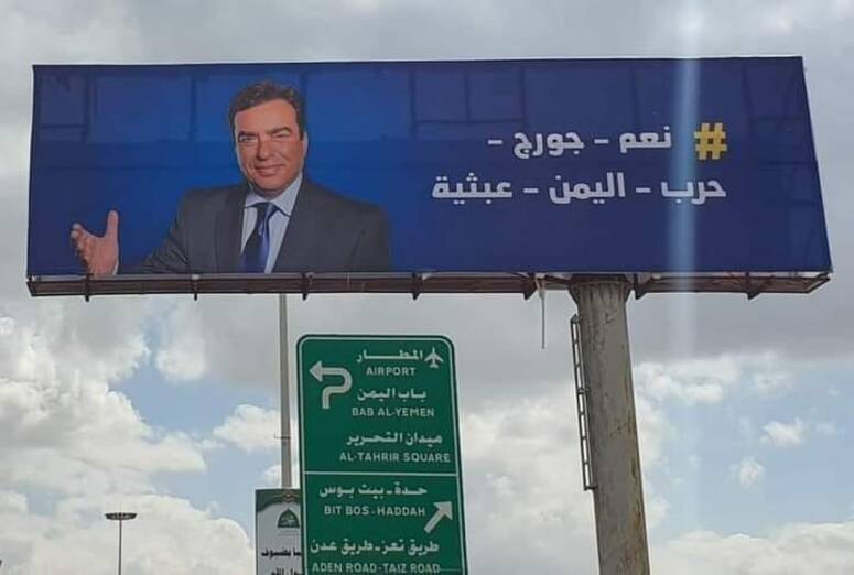 المتمردون اليمنيون يعلقون صور وزير الاعلام اللبناني في شوارع صنعاء
