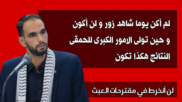 كان مكتب مجلس نواب الشعب، قرر خلال اجتماعه إحالة مقترح قانون أساسي يتعلّق بتنقيح بعض أحكام القانون الأساسي عدد 16 المؤرخ في 26 ماي 2014، مقدم من 34 نائبا من مختلف الكتل ومن غير