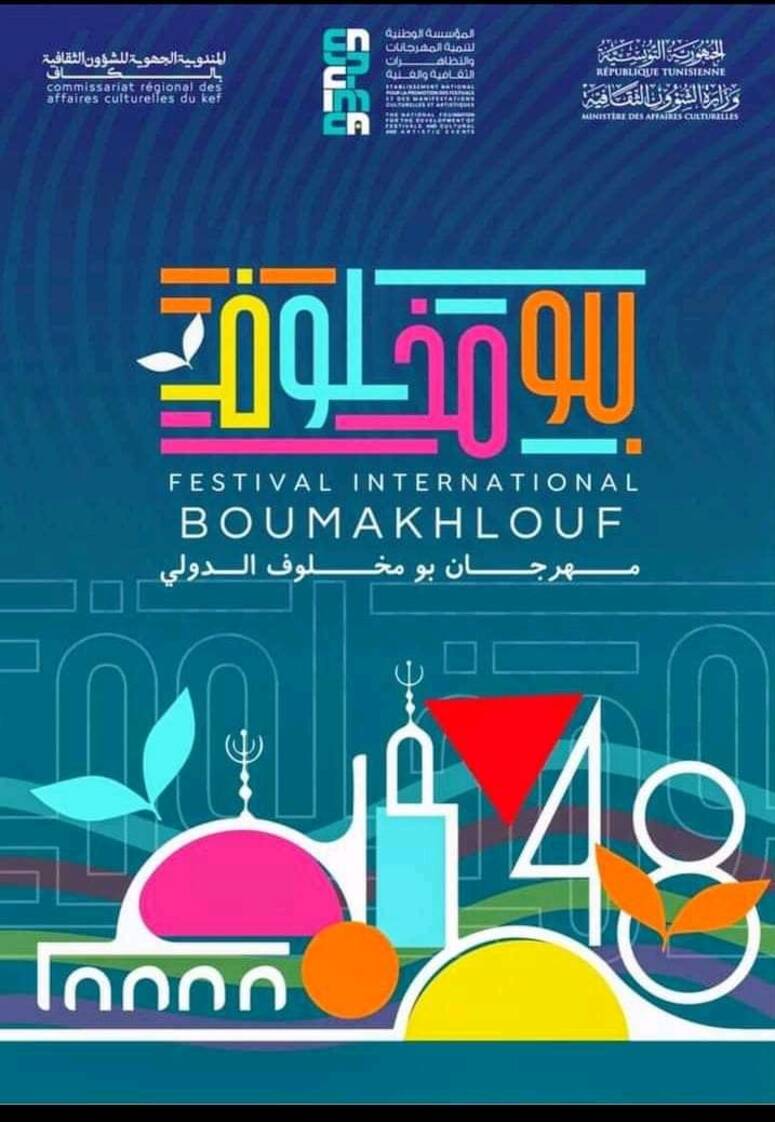 الدورة 48 لمهرجان بومخلوف الدولي