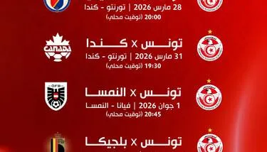 ��������� ���� ������ 2026: ������ ��������� ������ ������� ������� 