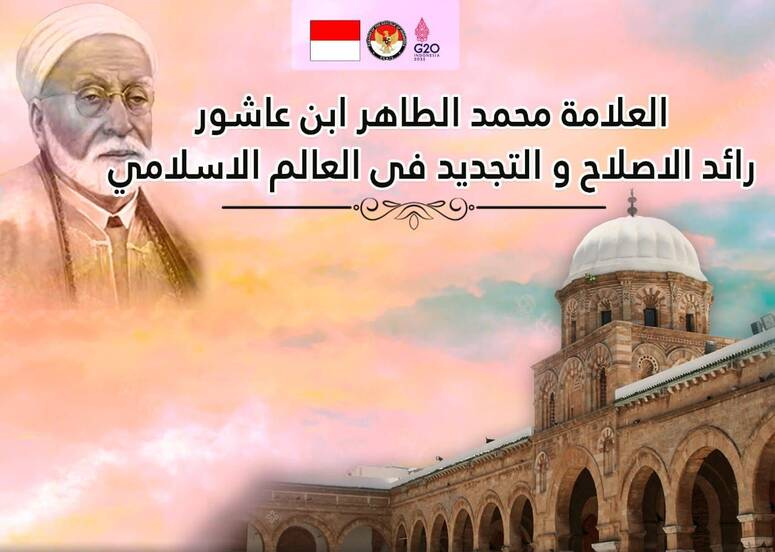 وتحدث الأستاذ رافع بن عاشور باسم العائلة عن الشيخ العلامة محمد الطاهر بن عاشور موضحا كيف هو أنموذج المصلح الذي كرس حياته لخدمة العلم بآلة القلم واللسان وبعمق الفكر وفصاحة البيان.