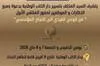 ������� ����� ��� ����� �� ����� ������ ��� ������ �������  ���� 7 �8 ��� 2026 ���� ����� ������� ����� �������