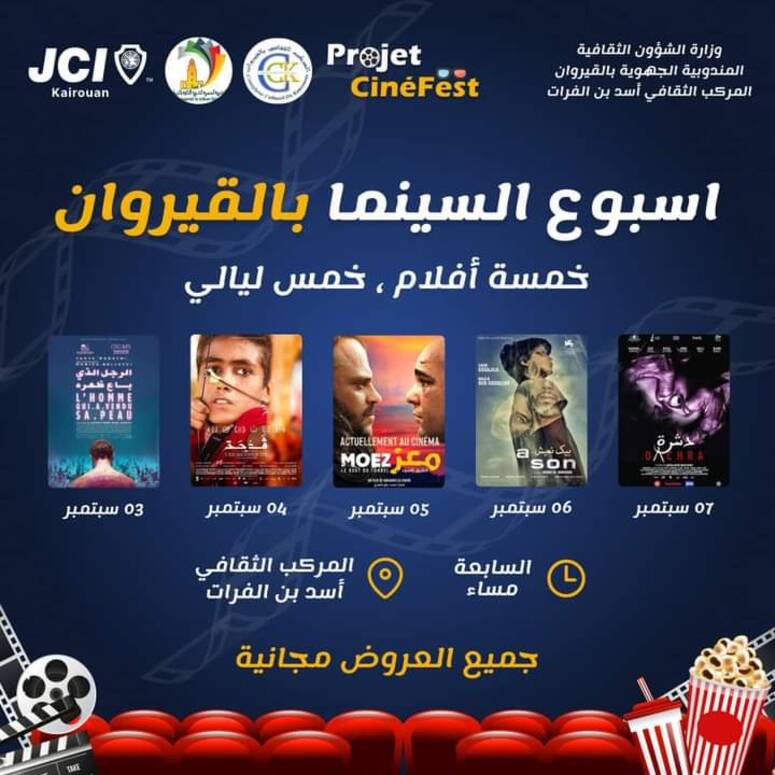 بُرمجت خلال هذا الأسبوع خمسة عروض أفلام تونسية حيث سيكون الافتتاح مع فيلم الرجل الذي باع ظهره لكوثر بن هنية. وبالنسبة لليوم الثاني من التظاهرة فسيخصص لفيلم ڤدحة للمخرج أنيس لسود في حين يُعر