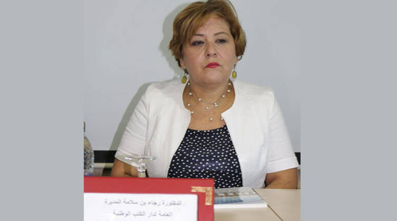 رجاء بن سلامة