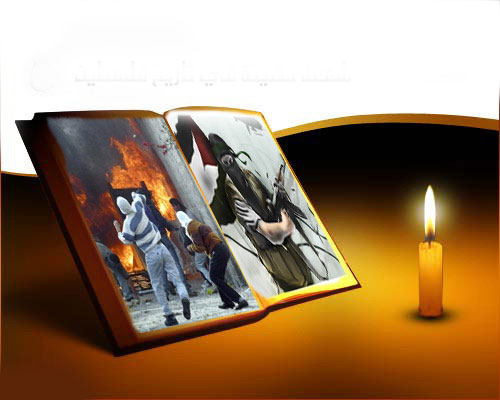انتفاضة