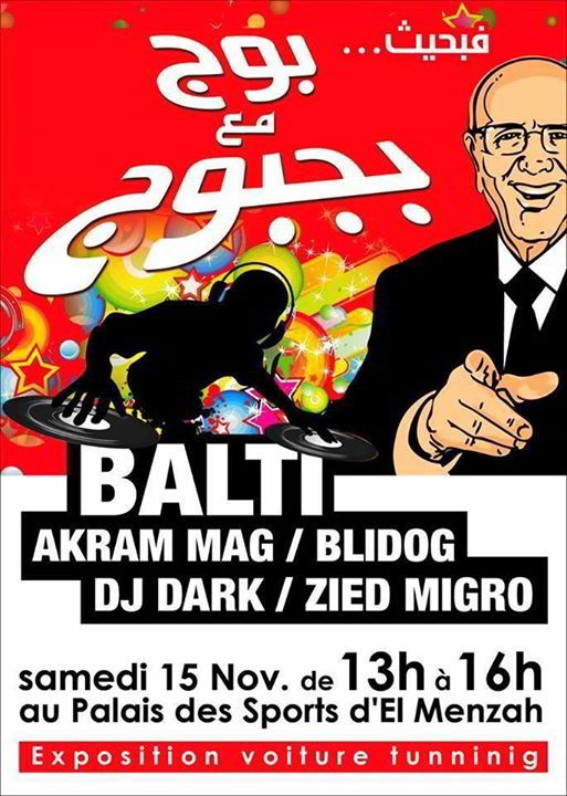 بالفيديو: يا حوات على البجبوج