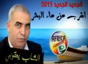 الأسعد اليعقوبي يتعاقد مع أفريكا كاسات ويُصدر ألبوم أشرب مالبحر