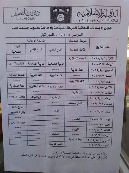 صورة اليوم: انطلاق امتحانات الأسبوع المغلق عند الدواعش وتعطل الامتحانات في تونس؟؟؟