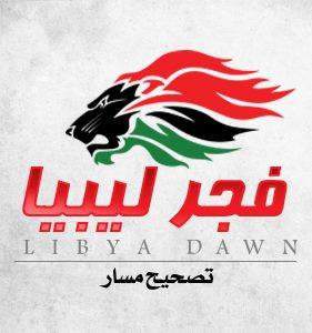فجر ليبيا تهدد الرعايا التونسيين على خلفية برنامج الطيارة