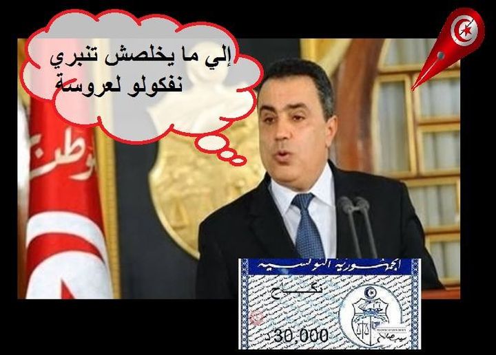 حملة ساخرة من حكومة مهدي جمعة بسبب الضريبة على الزواج
