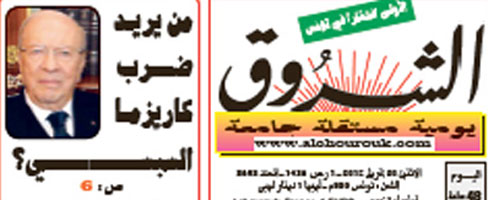 نور السبسي يسطع من جديد في جريدة الشروق