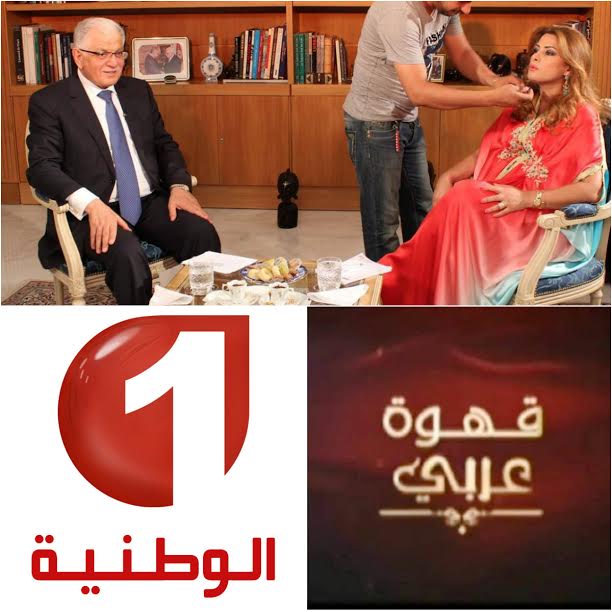 كمال مرجان ضيف برنانج قهوة عربي الليلة على الوطنية الأولى