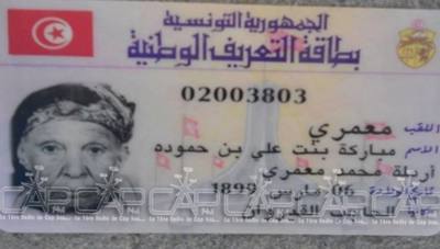 وفاة أكبر مسنة في تونس عن عمر يناهز 115 سنة