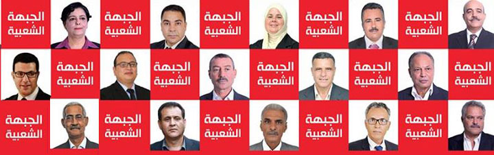 الجبهة الشعبية تهدد بمقاطعة أشغال المجلس في حال عدم البث المباشر للجلسات