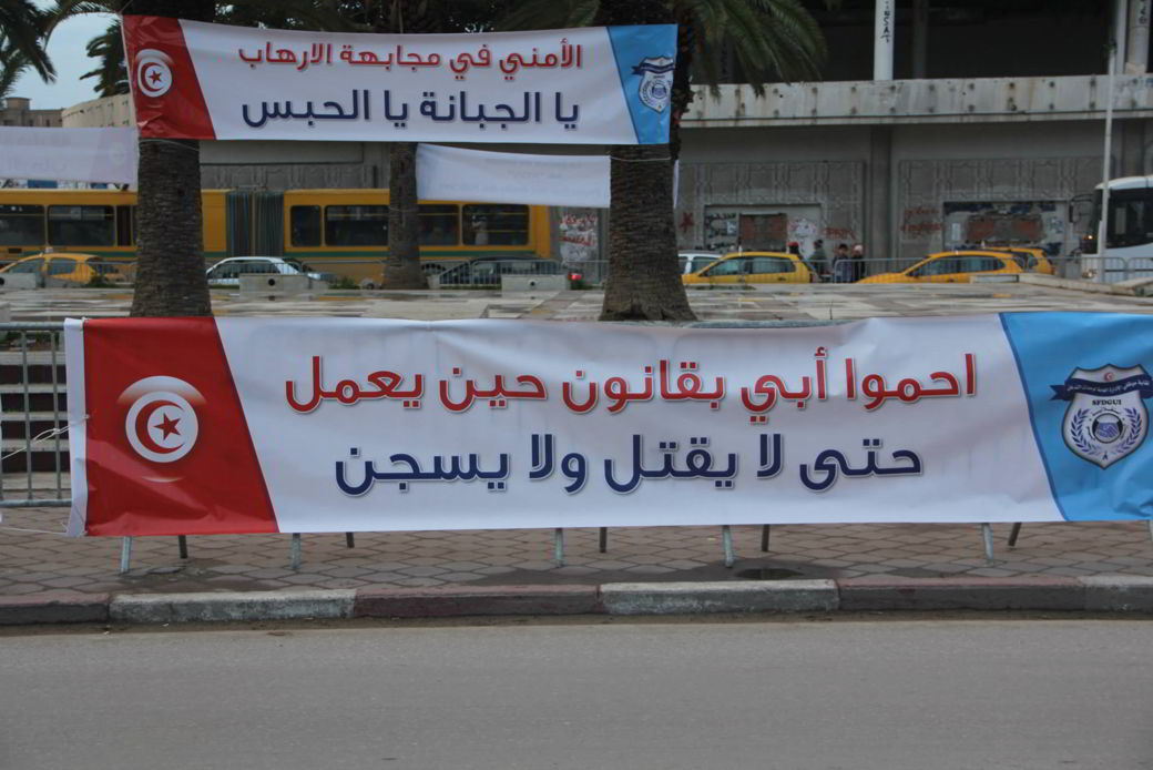 بالصور : الأمنيون يحتجّون أمام مجلس النواب للمطالبة بقوانين تحمي أعوان الأمن وعائلاتهم