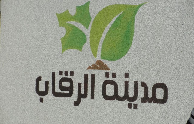 الرقاب: محتجون يحتجزون المعتمد في مكتبه على خلفية قرار غلق مقر جمعية قرأنية