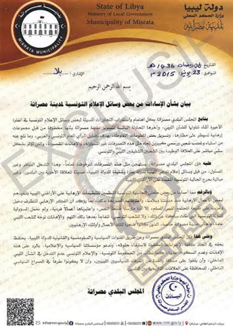 بلدية مصراتة تعتبر برنامج الطيارة محاولة مدفوعة الأجر لتشويه ليبيا والاساءة لها