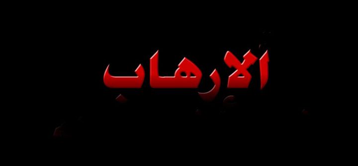 المثقف