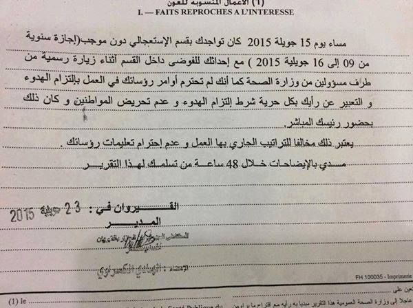 مدير مستشفى ابن الجزار يستجوب عاملة بسبب إعلامها وزير الصحّة عن النقائص في المستشفى