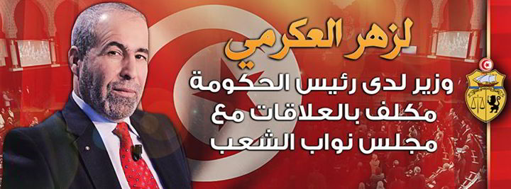 لزهر