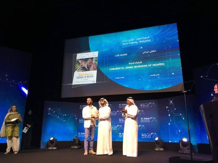 مهرجان دبي : لطفي العبدلي يفوز بجائزة أفضل ممثل وليلى بوزيد تتوّج بجائزة أفضل فيلم روائي
