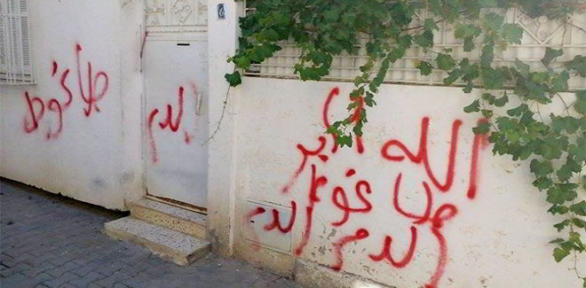 على جدار منزل مصوّر صحفي: نعتوه بالطاغوت وهدّدوه بالقتل
