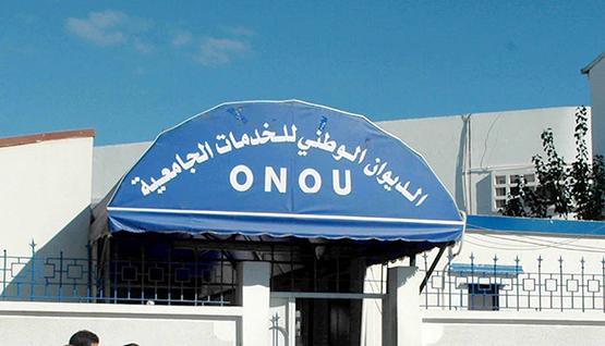 ديوان  الخدمات الجامعية للشمال : فتح باب الترشحات للحصول على منح وقروض جامعية للسنة الجامعية 2025-2026