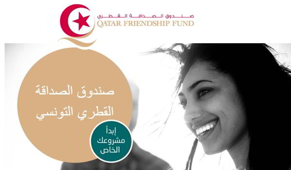 صندوق الصداقة القطري ينظم QFF Achievers Awards
