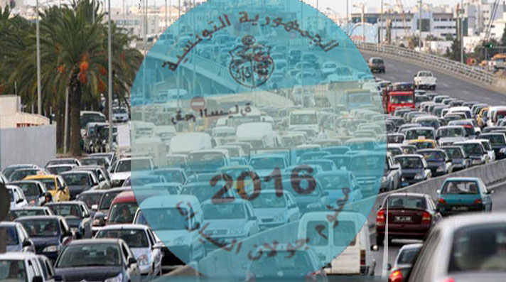 فضيحة