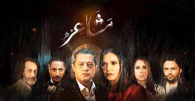 TVplus AR - 2مسلسل مشاعر ج