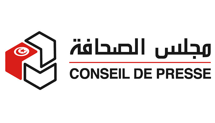 تفعيل مجلس الصحافة في تونس محور حلقة نقاش بمعهد الصحافة وعلوم الإخبار 