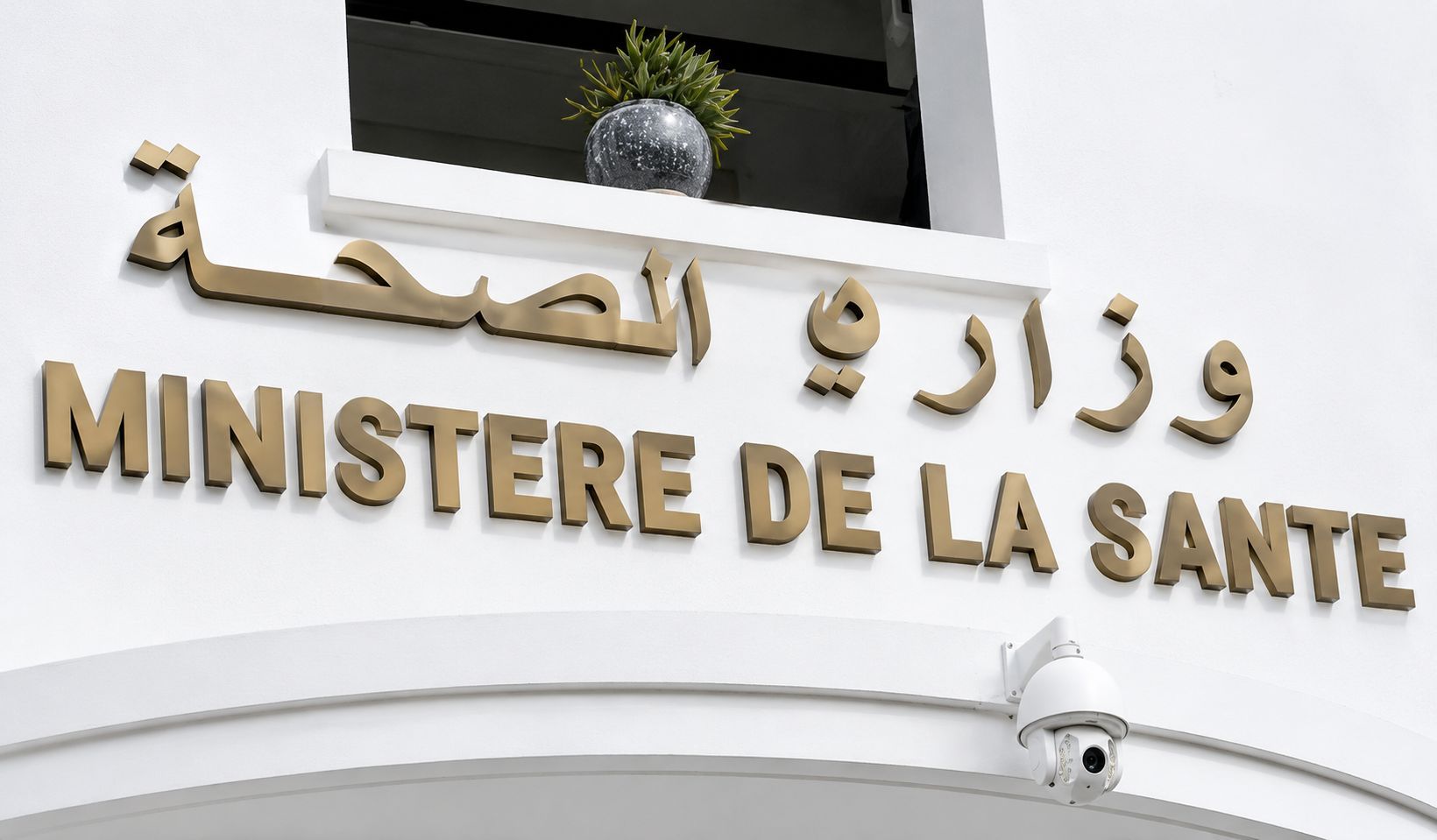 وزارة الصحة تدعو إلى الالتزام بإجراءات الوقاية من موجات الحر
