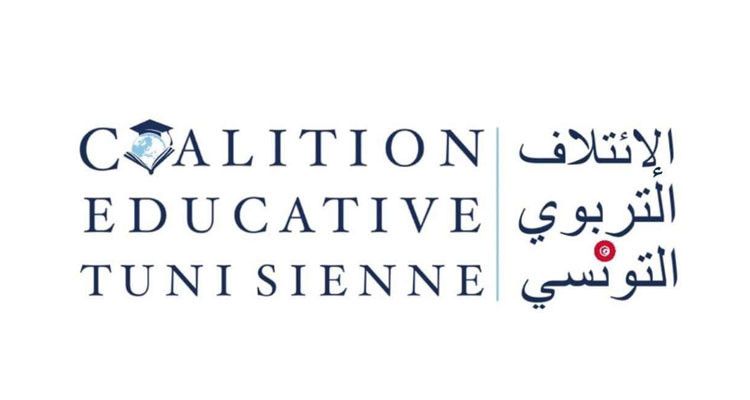 الائتلاف التربوي التونسي يطلق حملة وطنية لضمان حق الأطفال في التعليم الدامج