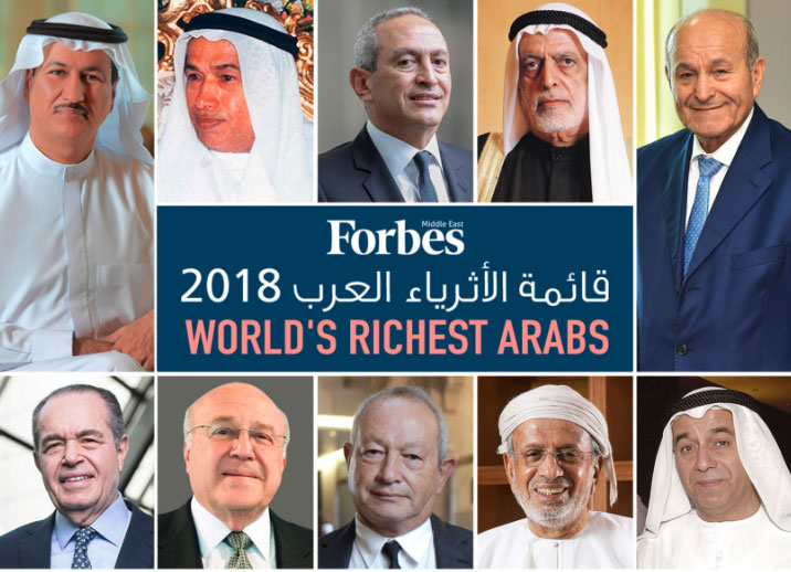 الأثرياء العرب لعام 2018 : لأول مرة فوربس تستثني الأثرياء السعوديين