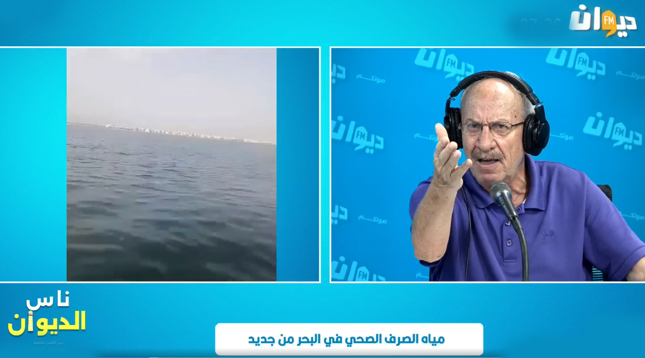 جدل بيئي في القنطاوي بعد تسرب مياه التطهير إلى البحر