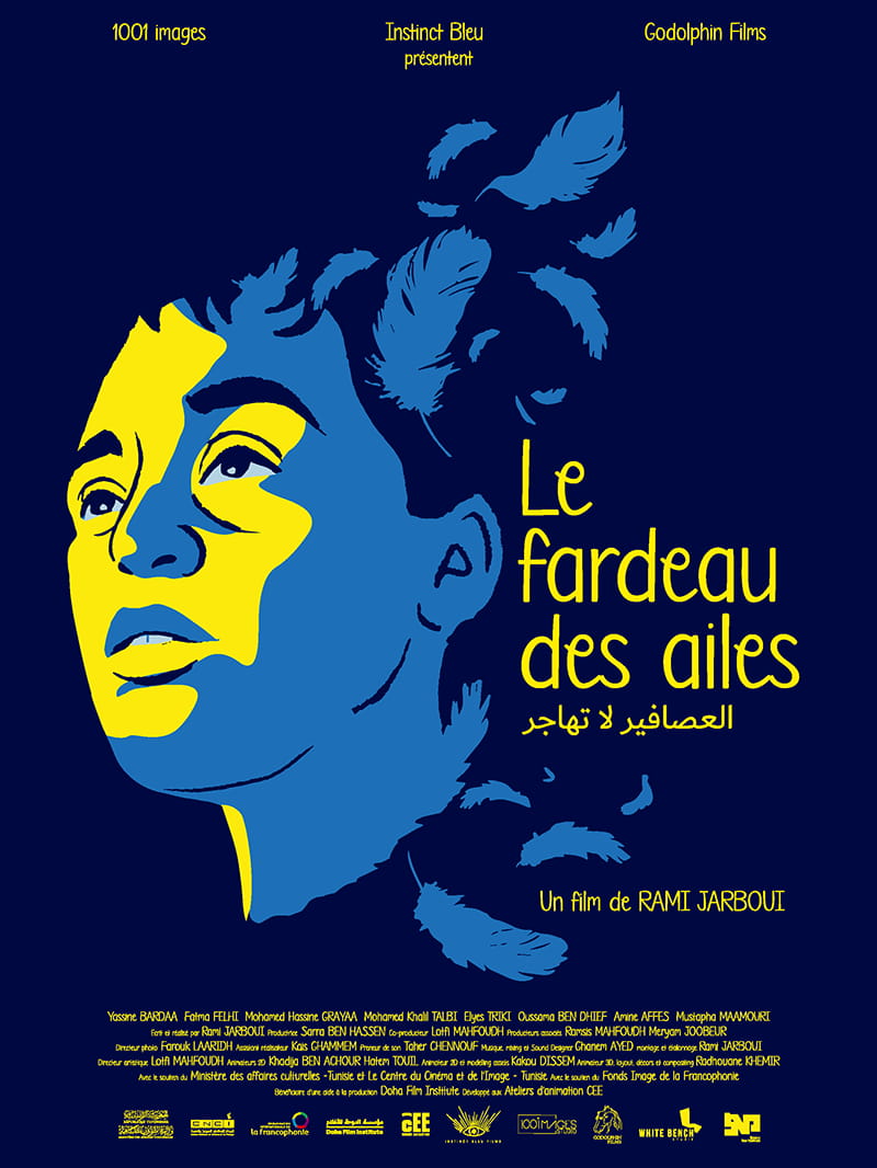 الفيلم التحريكي "العصافير لا تهاجر" للتونسي رامي الجربوعي ضمن مهرجان صاندانس السينمائي بالولايات المتحدة 