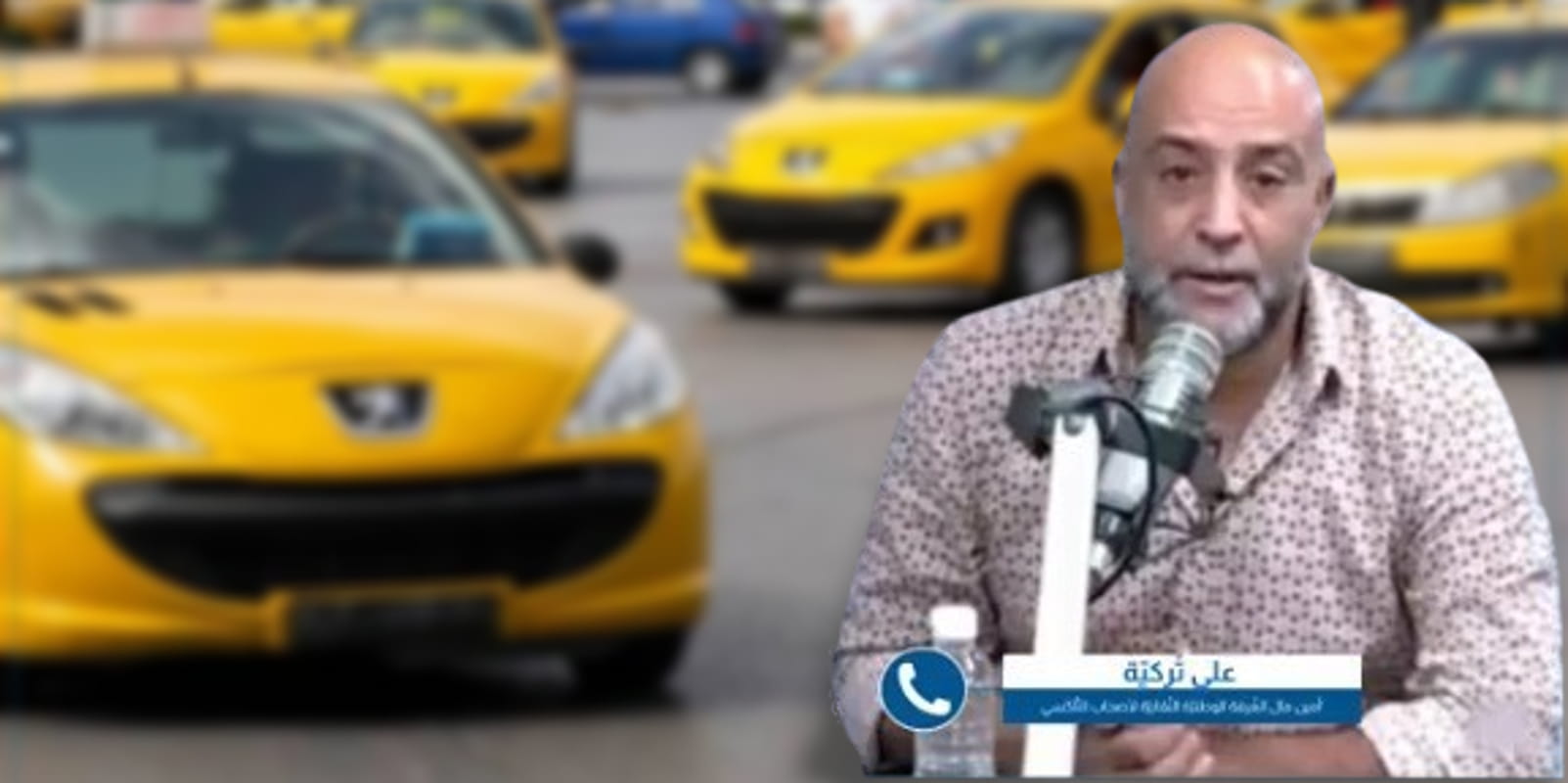 أمين مال غرفة أصحاب سيارات التاكسي 