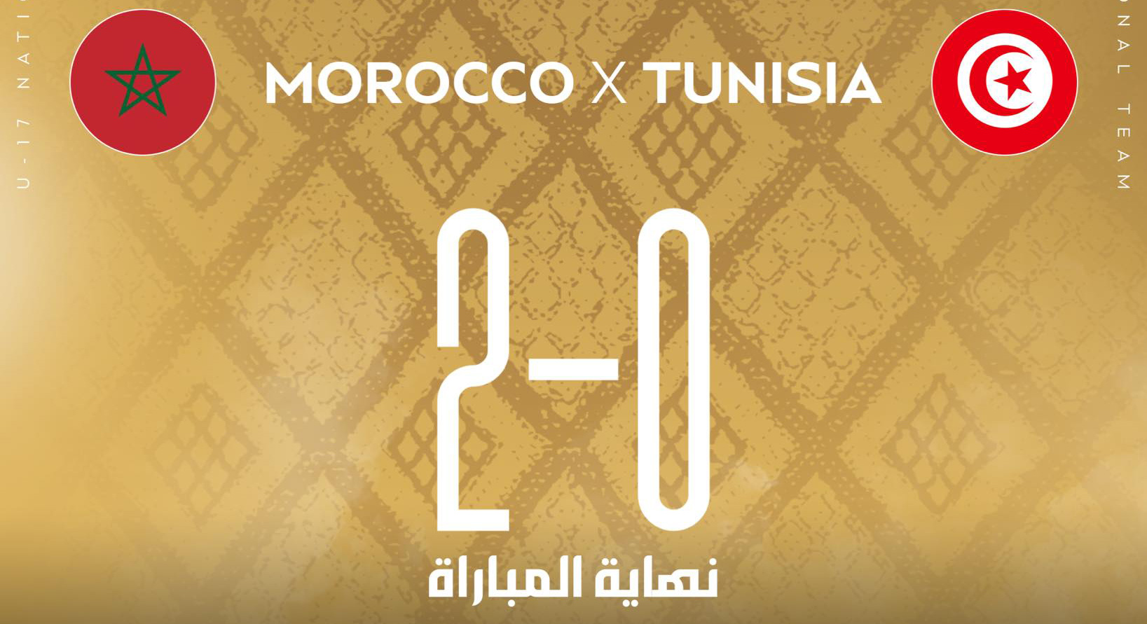 تصفيات اتحاد شمال إفريقيا لأقل من 17 سنة: المنتخب التونسي ينهزم أمام المغرب (0-2)
