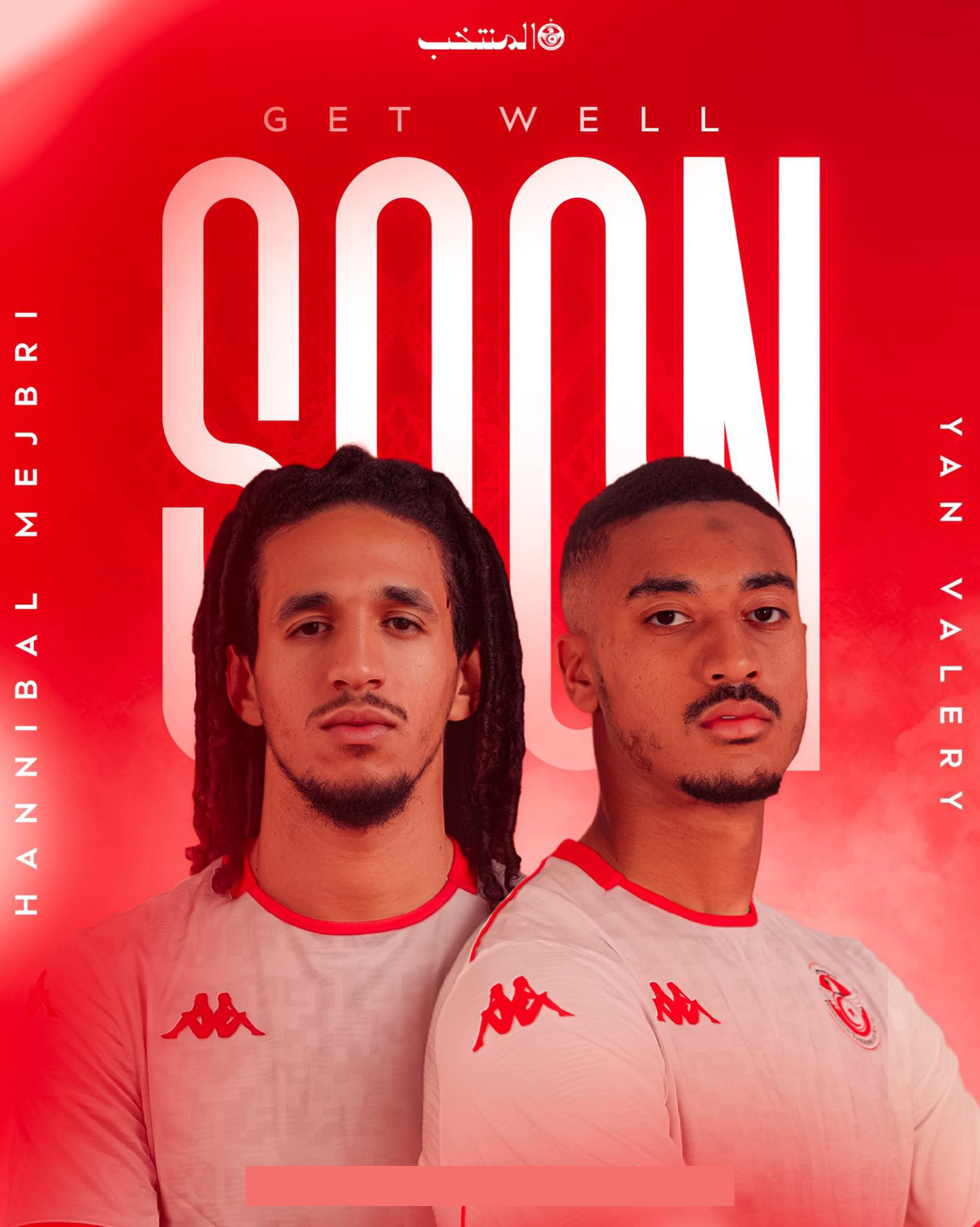 حنبعل المجبري ويان فاليري يتغيبان عن تربص المنتخب التونسي بكندا