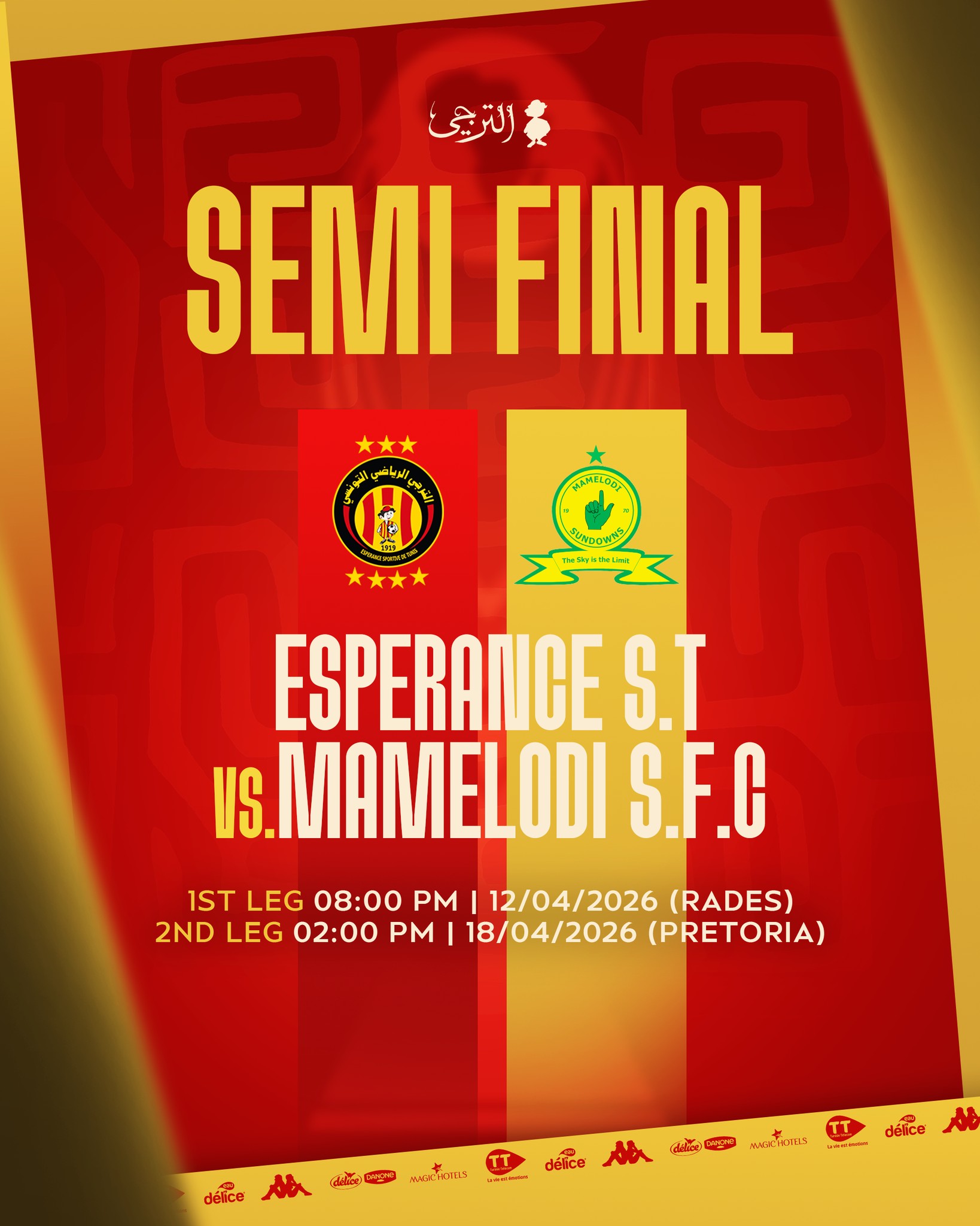 الترجي الرياضي يستضيف صان داونز يوم الاحد 12 افريل القادم في الثامنة ليلا