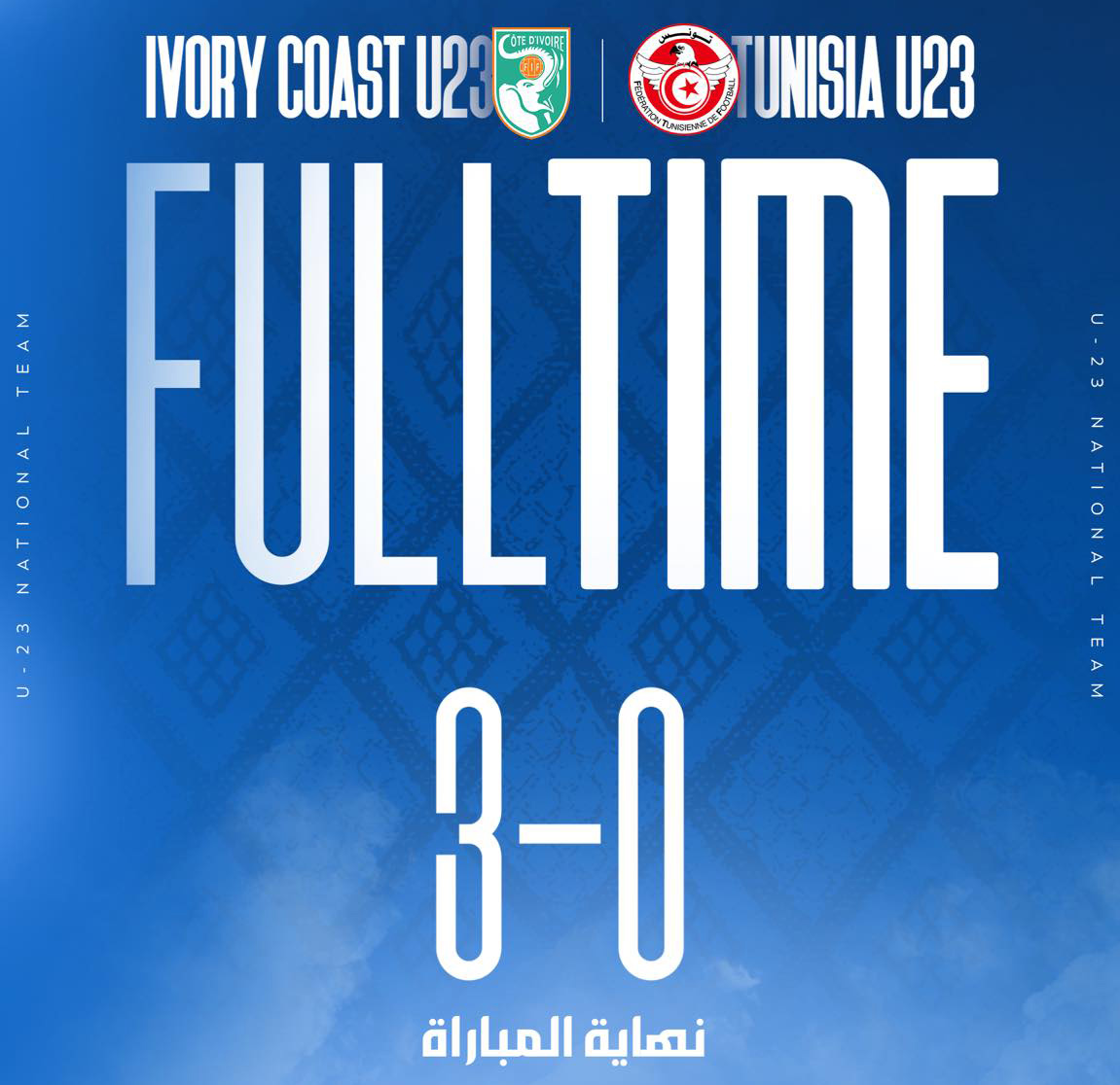 المنتخب التونسي لكرة القدم تحت 23 عاما ينهزم امام نظيره الايفواري 0-3