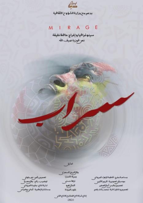 العرض الأول لمسرحية 